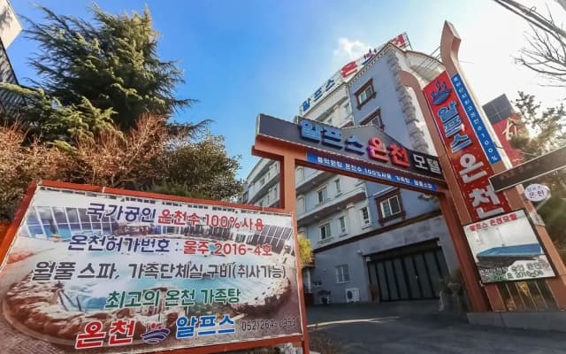 Ulsan Yeoungnam Alps Onsen