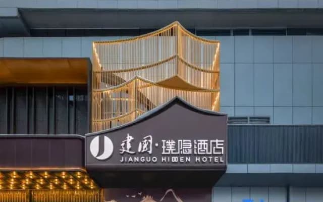 Jianguo Hidden Hotel(Urumqi Railway Station Branch)
