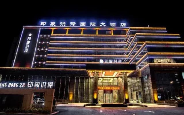 Impression Hongze International Hotel