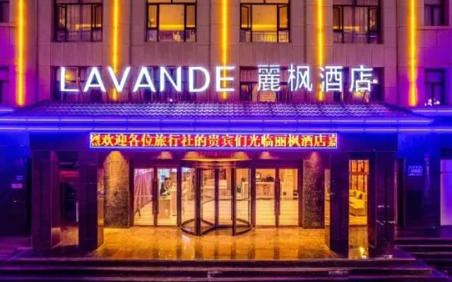 Lavande Hotel (Jiayuguan Fantawild Adventure)