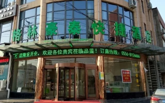 Greentree Inn Anqing Qianshan County Sunshine City