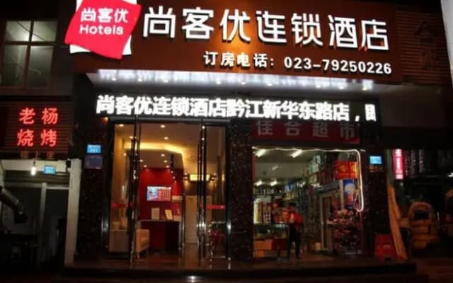 Thank Inn Hotel Chongqing Qianjiang District Xinhua East Road