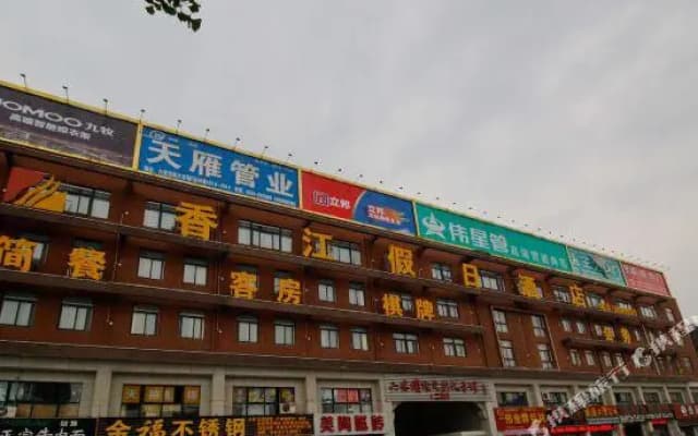 Lu'An Xiangjiang Holiday Hotel