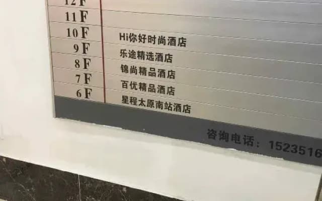 Lotto Collection Hotel (Taiyuan South Railway Station Wusu International Airport)