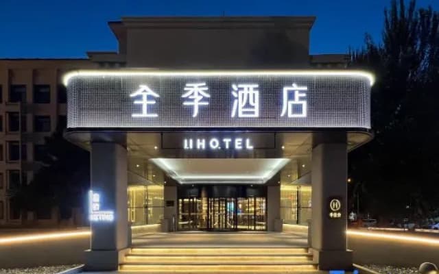 JI Hotel (Siping Yingxiong Guangchang Municipal Government)