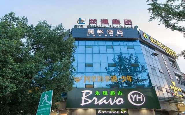 Lavande Hotels Chongqing Jiangbei International Airport Center