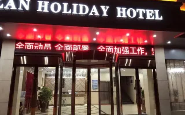 Holiday Inn Guoyang Milan