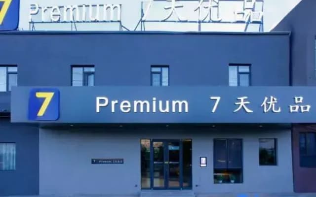 7 Days Premium Hotel (Tashkurgan)