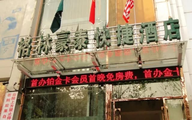 GreenTree Inn Fuyang Shopping Mall