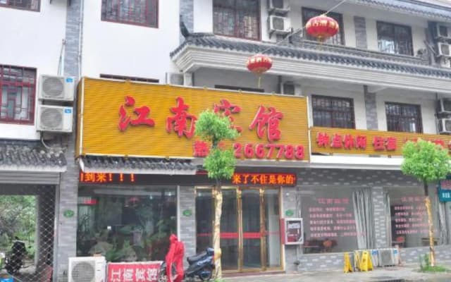 Chaohu Jiangnan Hotel