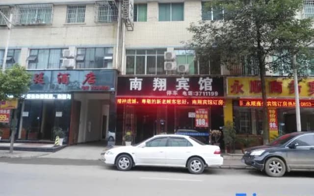 Anshun Nanxiang Hotel