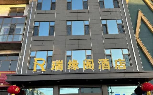 Ruiyuange Hotel