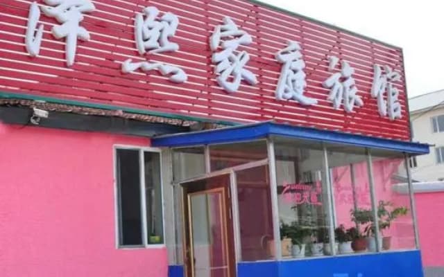 Changbai Mountain Zexi Family Hostel