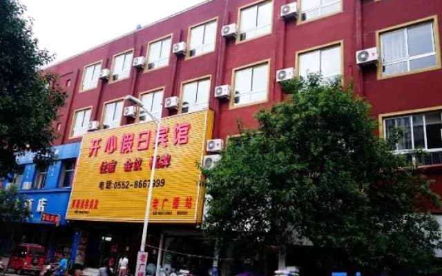 Huaiyuan Happy Holiday Hotel