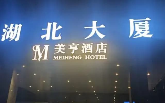 Madison Urumqi High speed Railway Station Wanda Plaza