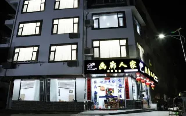 She County Shendu Town Gallery Home Homestay (Xin'anjiang Landscape Gallery Scenic Area)