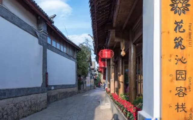 Floral Hotel · Qinyuan Hotel