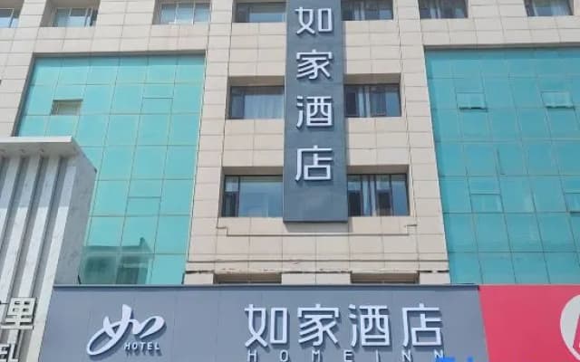 Homeinn Hotel (Yantai Xingfu Road Traditional Chinese Medicine Hospital)