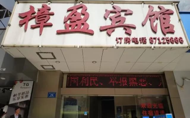 Zhang Ying Hotel