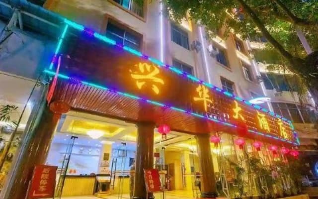 Xinghua Hotel