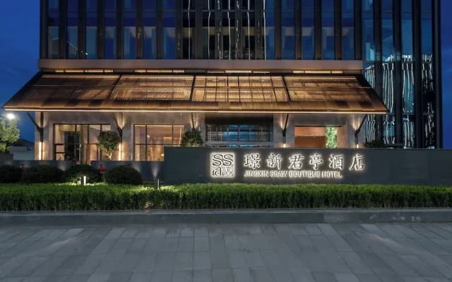 Jingxin SSAW Boutique Hotel