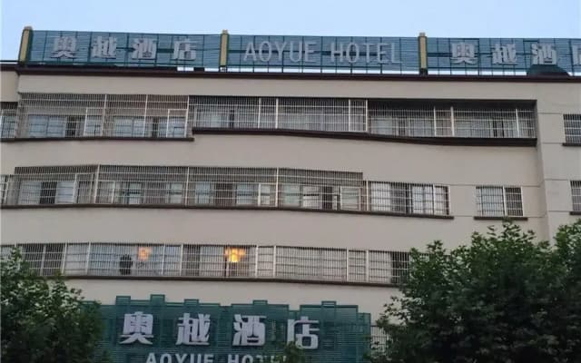 Aoyue Hotel Yiwu