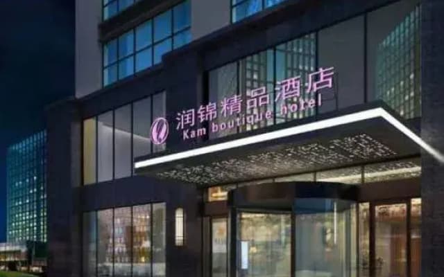 Kam Boutique Hotel (Hefei Changfeng Beicheng Wanda Plaza)