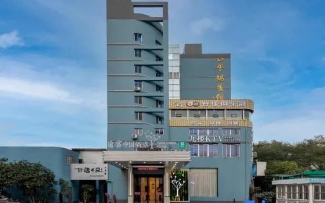 Tuke China Hotel (Pingyang Jiefang Street Branch)