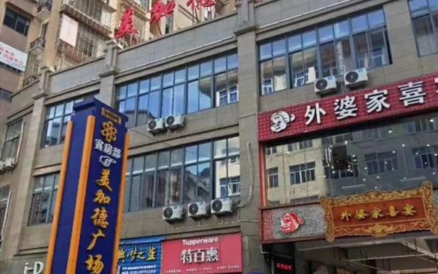 Meijiade Holiday Hotel