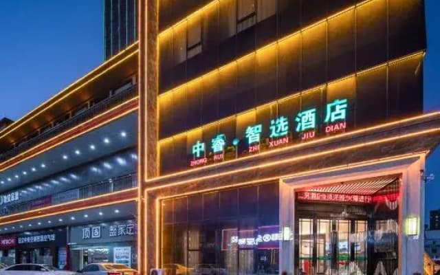 Fangcheng ZhongruiZhixuan Hotel