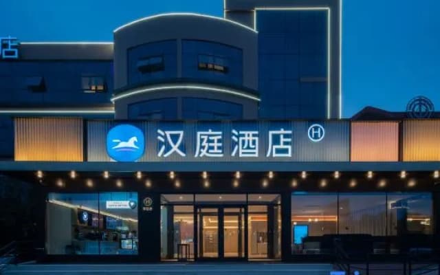 HanTing Hotel (Qingdao Jiaozhou Jiaodong International Airport)