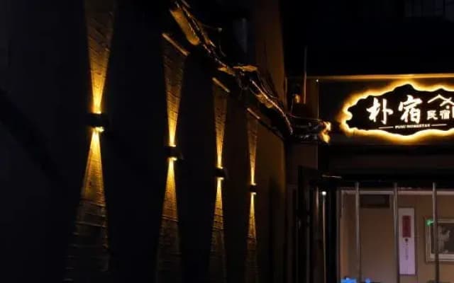 Pusu Fusion Homestay