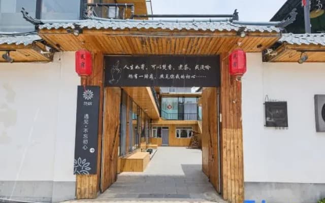 Floral Hotel·Meeting without forgetting the original heart Hotel (Wutaishan Wuye Temple Branch)