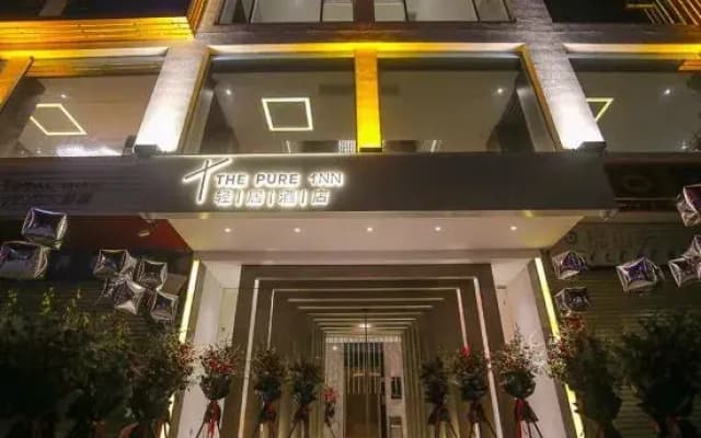 Haotai Qingju Hotel (Shantou High Speed Railway Station Branch)