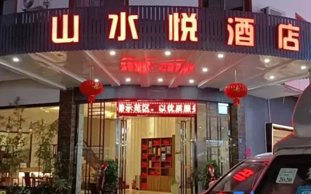 Wuyishan Shanshuiyue Hotel (Sangu Resort Area)