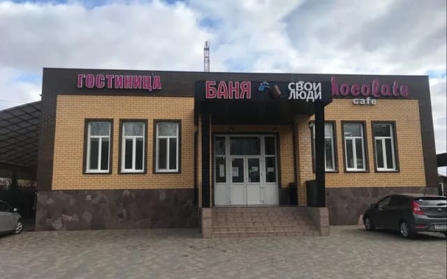 Свои Люди