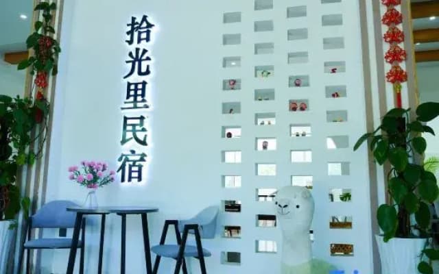 Wanfenglin Shiguangli Homestay