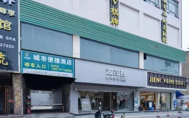 City Comfort Inn (Yingcheng Central Plaza Store)