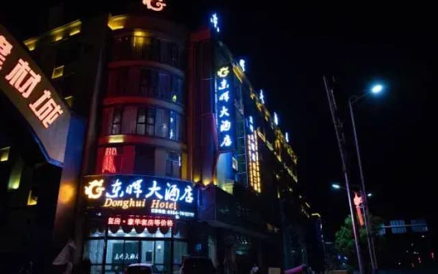 Luodian Donghui Hotel