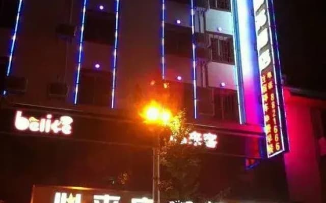 Pingwu Bulaike Business Hotel