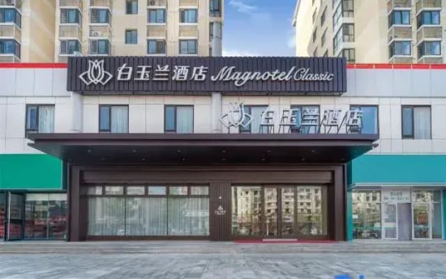 Magnotel Hotel (Yantai Muping District Experimental Middle School)
