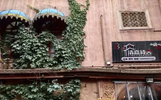 Qingjia Shishe Homestay (Kashgar Ancient City Branch)