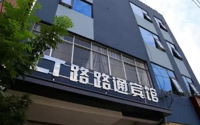 Lutong Hotel Luhe Road