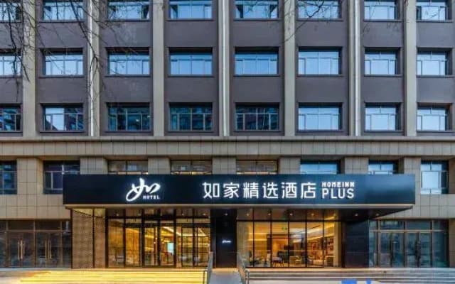 Homeinn Plus Hotel (Wuhai Haibowan District Wanda Plaza)