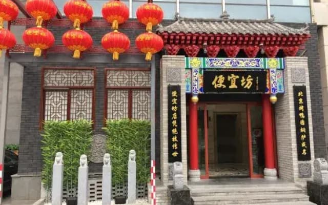 Tiancheng Hot Spring Hotel