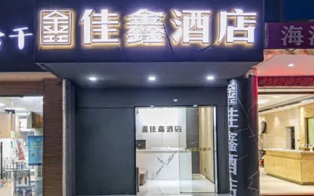 Fuzhou Jiaxin  Hotel