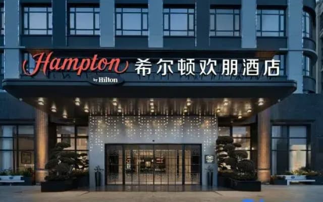 Hampton by Hilton Shantou Chaonan