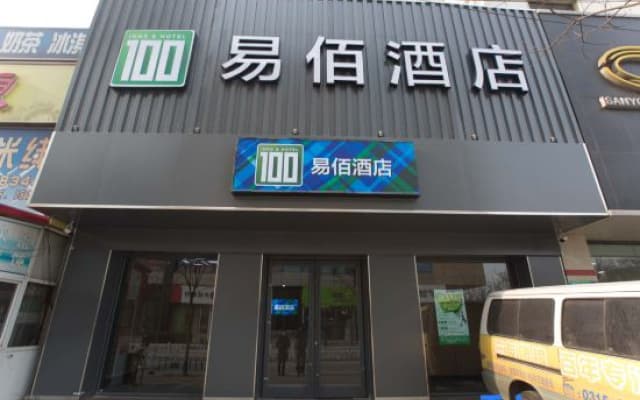 100 Inn Hotel (Tangshan Wanda Plaza Aegean Sea)