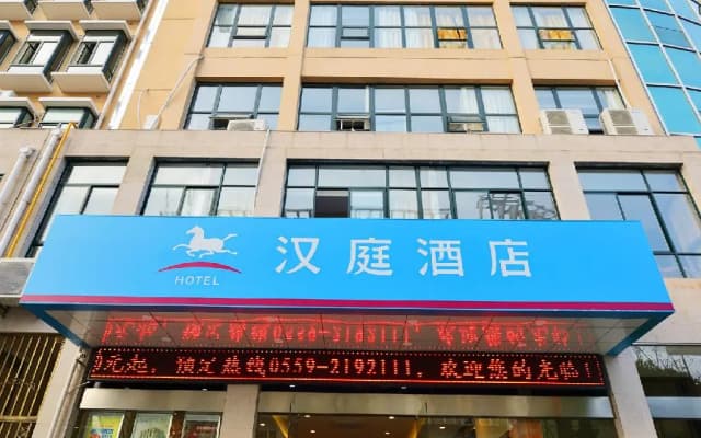 Hanting Hotel Huangshan Scenic Area