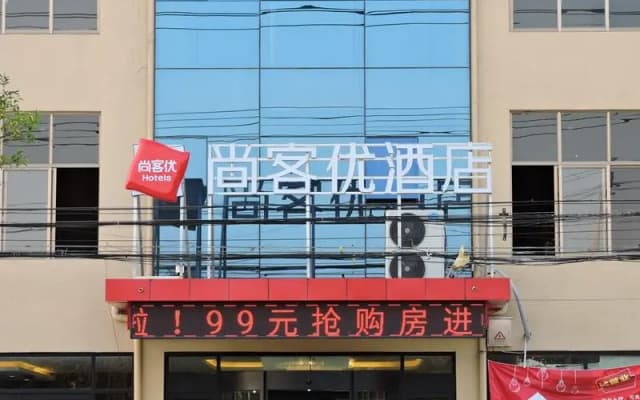 Thank Inn Plus Hotel Xuzhou Pizhou Tiefu Town Jiulongshan Scenic Spot